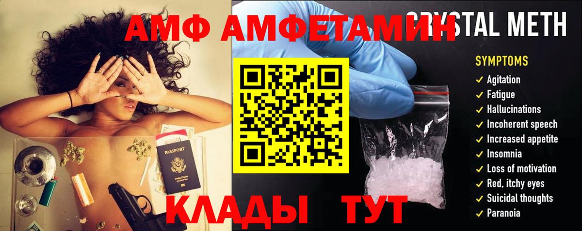 АМФЕТАМИН 97% Морозовск