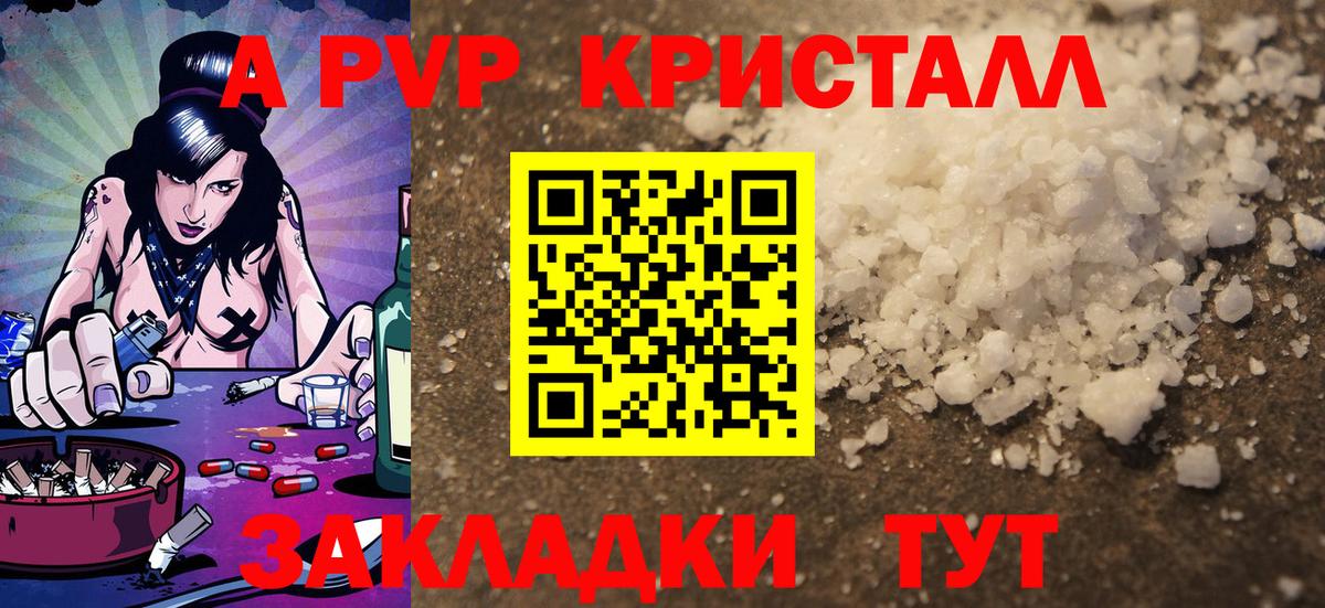 А ПВП крисы CK Морозовск