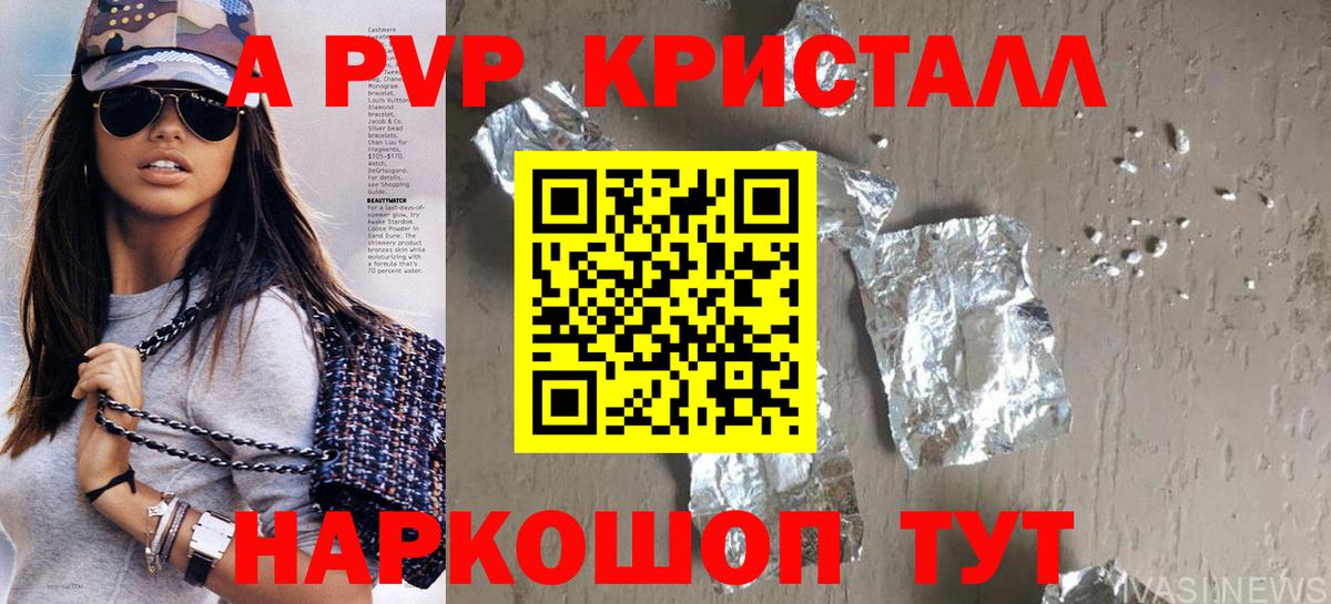 наркотики  A-PVP кристаллы  APVP  Морозовск  Alpha PVP СК КРИС  Вход с VPN  Alpha PVP Соль 