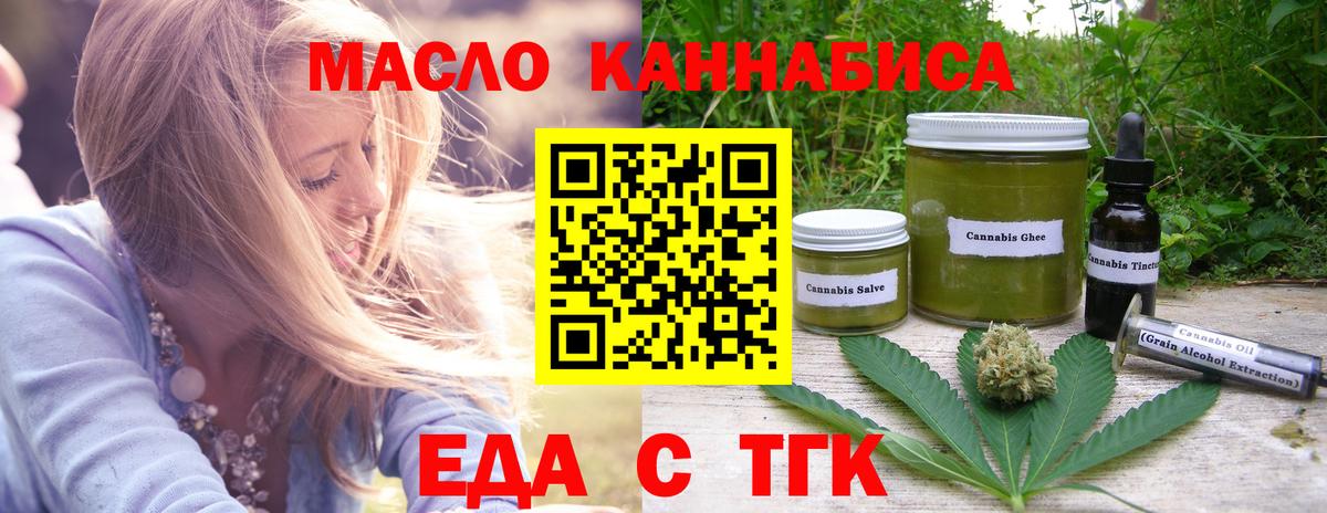 Морозовск  Печенье с ТГК конопля  Вход с VPN 
