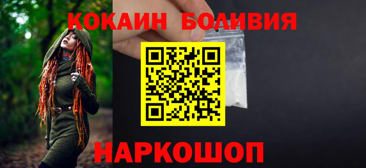Кокаин Columbia Морозовск