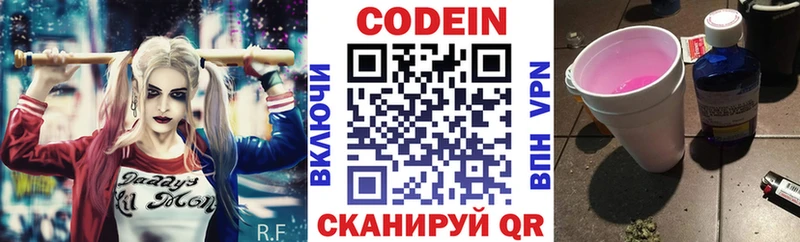KRAKEN ссылки  Морозовск  Кодеин Purple Drank  где найти  