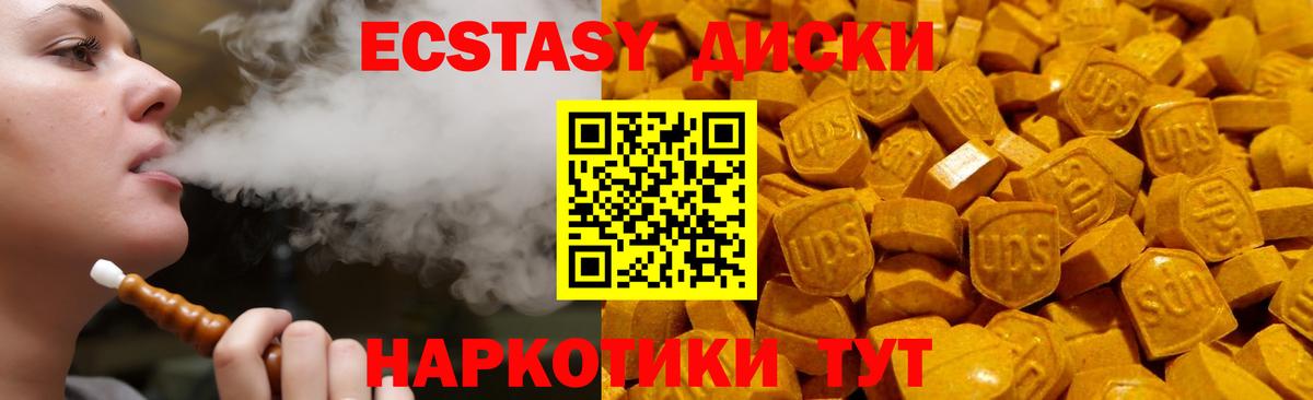 Ecstasy MDMA Морозовск
