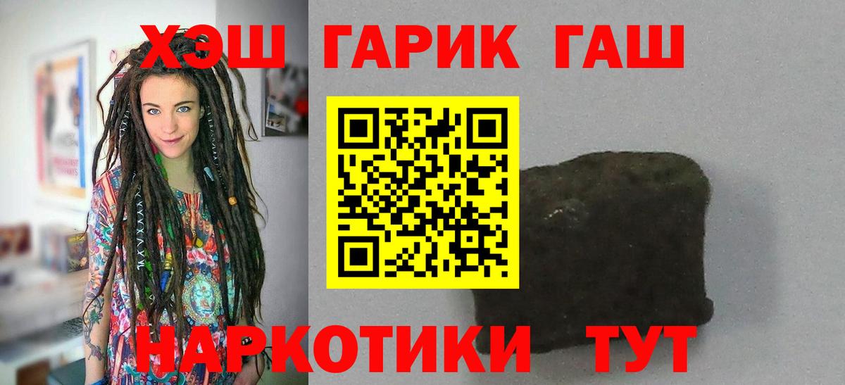 Морозовск  ГАШИШ гарик  ГАШ  Вход с VPN 