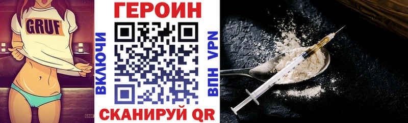 ГЕРОИН Афган  где купить наркоту  Морозовск 