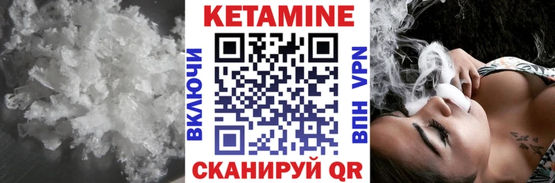 Кетамин VHQ  Морозовск 