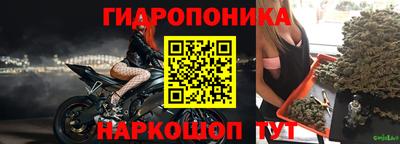 гидропоника Ярцево
