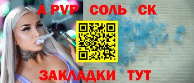 спиды Янаул
