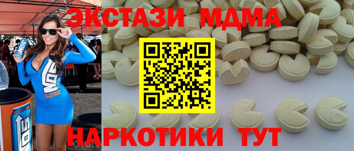 MDMA VHQ  Вход с VPN  МДМА  МДМА кристаллы  Морозовск 