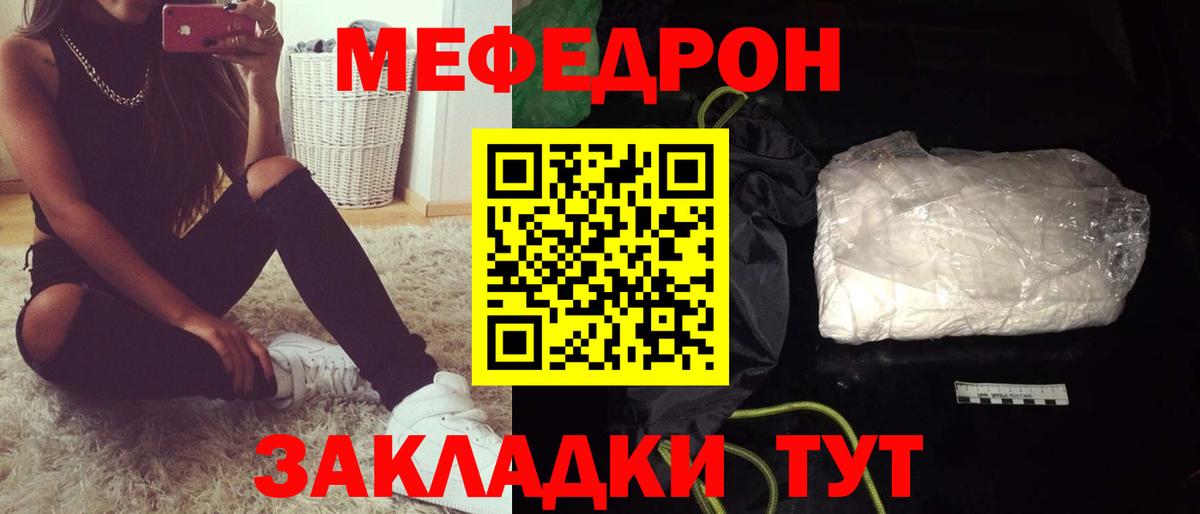 Мефедрон  МЕФ 4 MMC  МЯУ-МЯУ  Вход с VPN  МЯУ-МЯУ кристаллы  Морозовск 