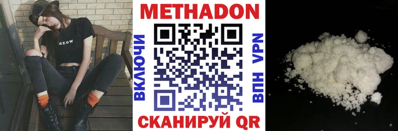 МЕТАДОН мёд  где купить   Морозовск 