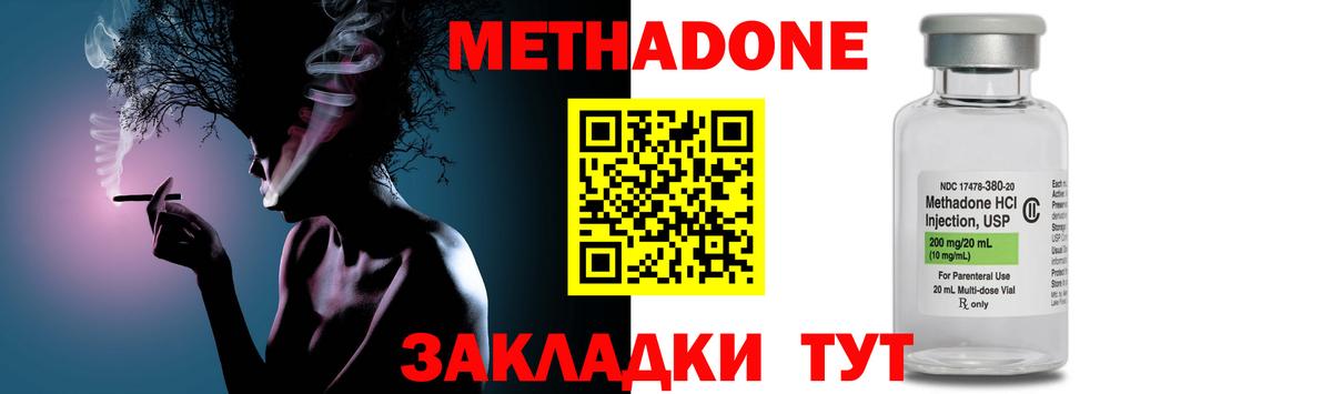 Метадон VHQ  МЕТАДОН мёд  Вход с VPN  Морозовск 