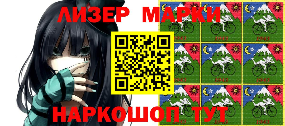 Марки NBOMe 1,8мг Морозовск