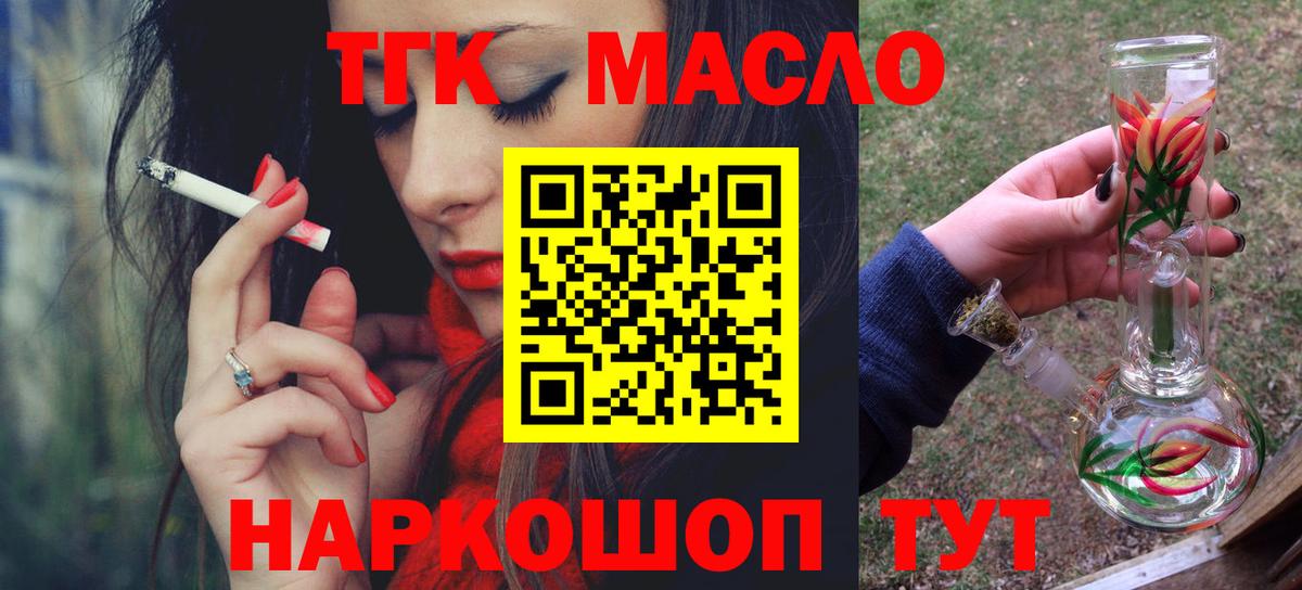 Морозовск  Дистиллят ТГК жижа  где купить   ТГК вейп с тгк  Вход с VPN 