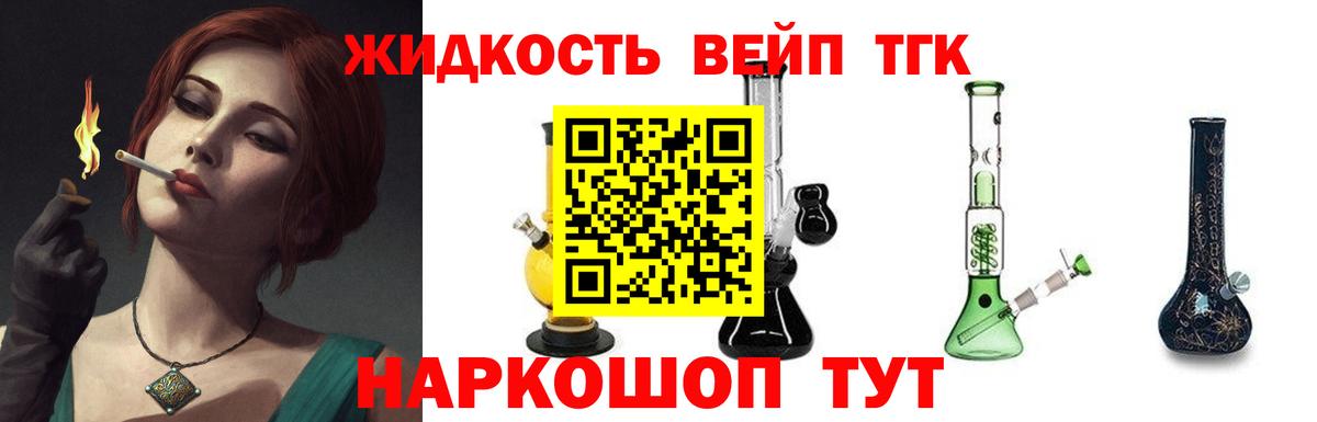 Дистиллят ТГК THC oil Морозовск